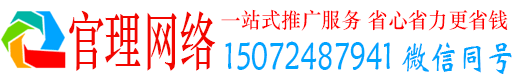 青山官理信息流开户